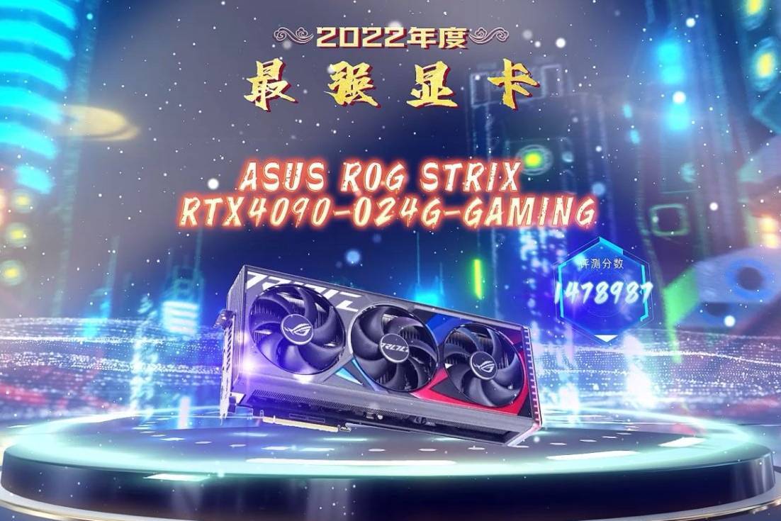 鲁大师2022牛角尖颁奖盛典揭晓，AMD/小米/九号再夺桂冠