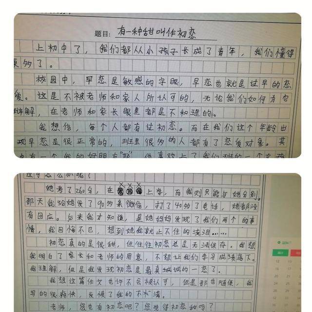 期末考试零分作文《有一种甜》曝光，学生：我写得很爽快  考试作文 第5张