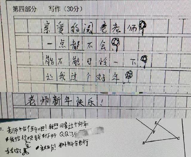 期中考试惊现“样板”作文，不差字，得了零分，全区老师都知道了  考试作文 第2张