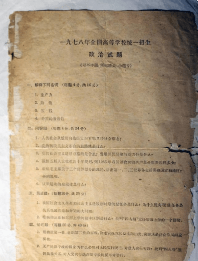 40年前的高考很难？看到试卷后破防了，好像小学三年级的作文题  三年级作文 第2张