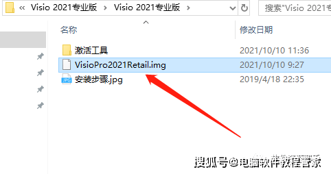 办公软件安拆流程图绘造软件Visio2021软件安拆包免费下载以及安拆教程