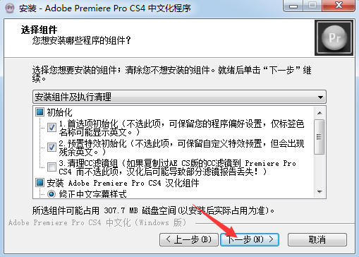 Pr CS4 软件安拆教程--Premiere全版本软件下载