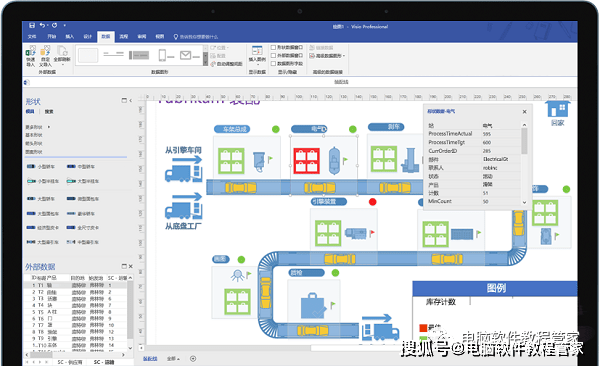 办公软件安拆流程图绘造软件Visio2021软件安拆包免费下载以及安拆教程