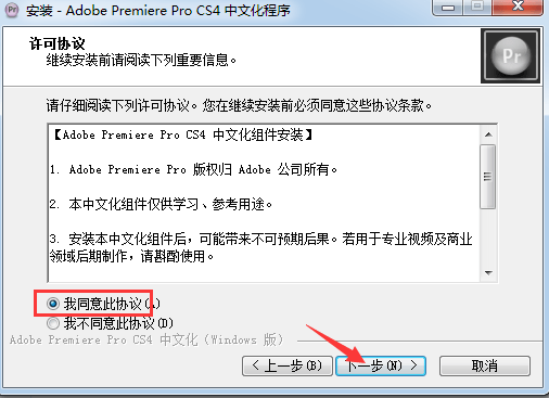 Pr CS4 软件安拆教程--Premiere全版本软件下载