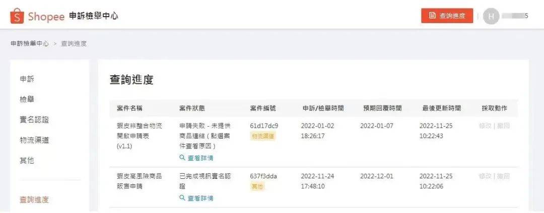 台湾注册百度账号