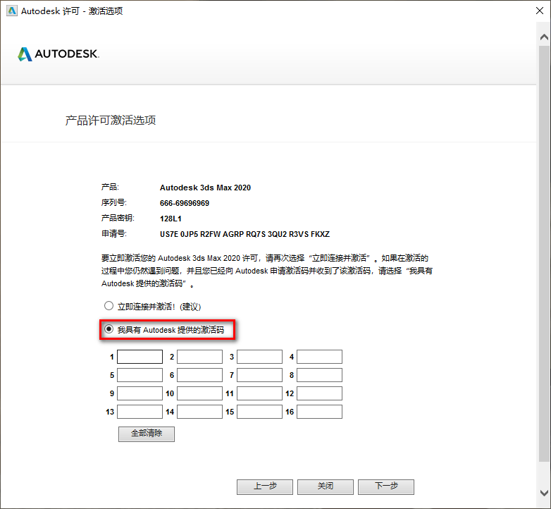 3Ds Max2020三维动画安拆包免费下载图文安拆教程+激活办法