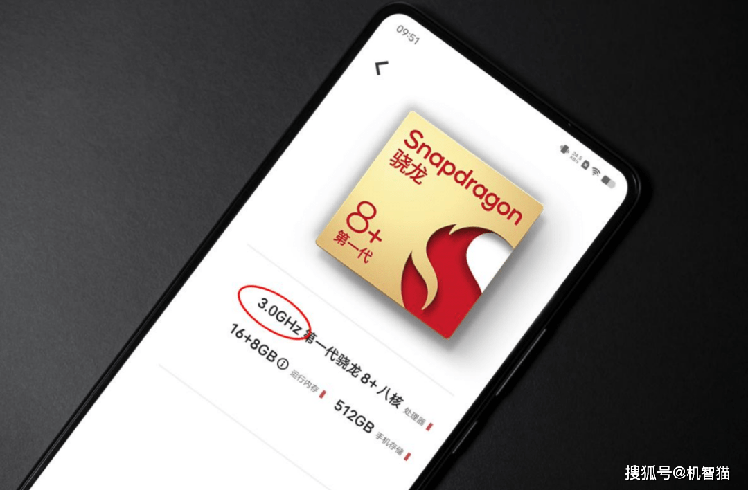 各处尽是“残血版”，选择骁龙8+手机小心掉坑