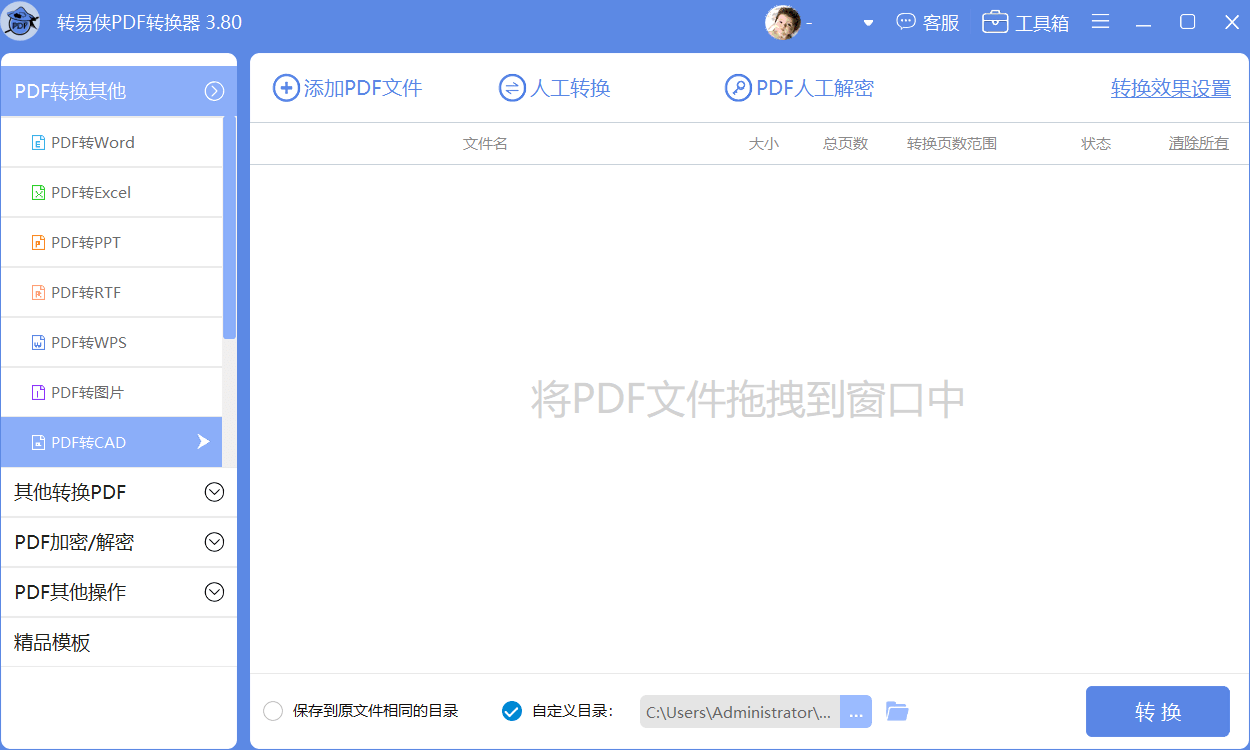 pdf怎么转换成cad?简易步调处理