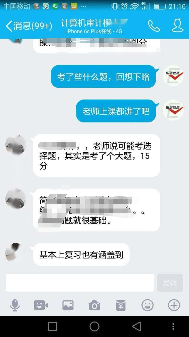 2023年重庆公事员审计局专业常识怎么考？