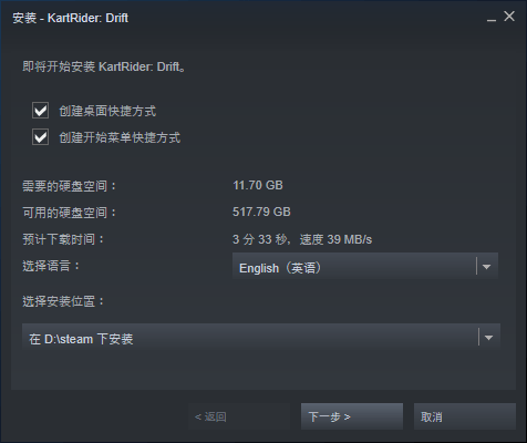 跑跑卡丁车漂移官 网/steam预下载教程