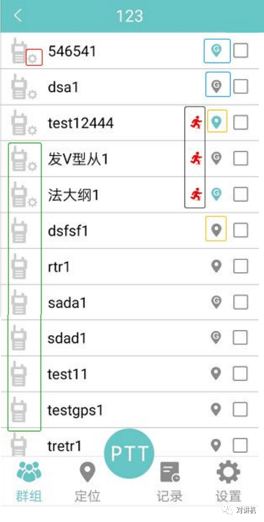 【对讲机的那点事】带你玩转芯平台手机APP调度台（一）