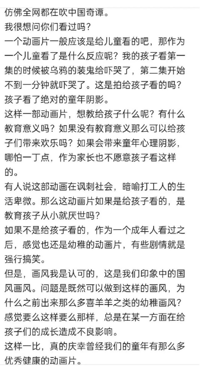 2023年第一部爆款国漫！《中国奇谭》全网刷屏，但又有人不高兴了…