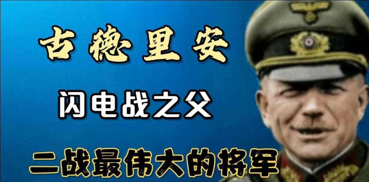 法军只会投降与搞笑？法军曾截断钢铁大水，给德军形成极重丧失