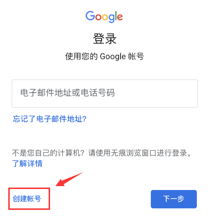 gmail注册2021