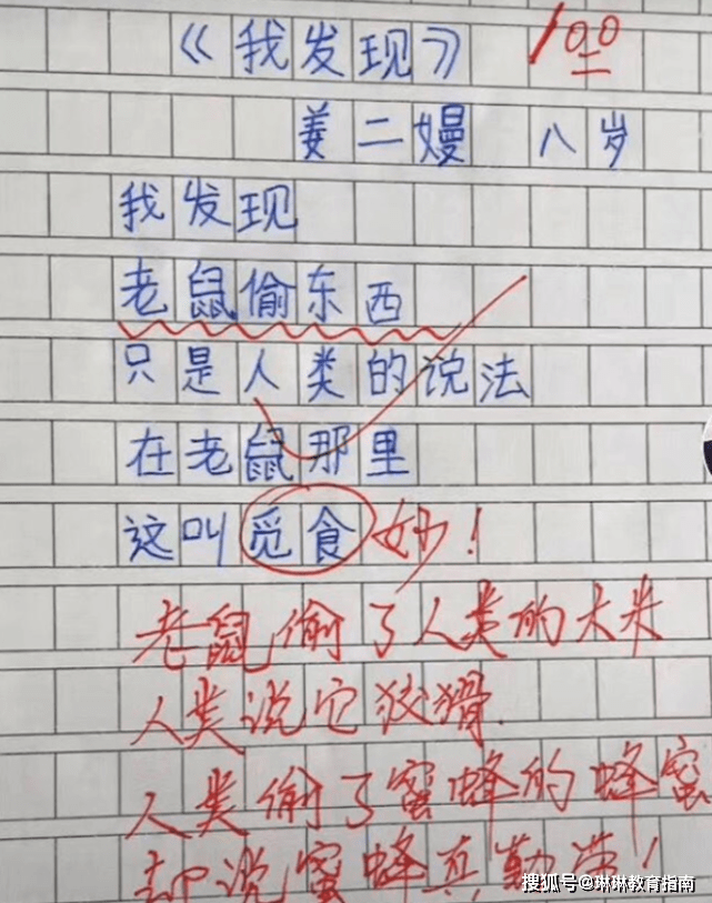 《爸爸丑的像泥巴》，小学生诗歌走红网络，字里行间都是爱意  一年级作文 第5张