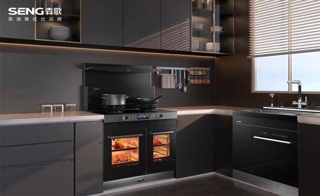 森歌集成灶怎么样?品牌和产品两轮驱动,塑造行业高端标杆