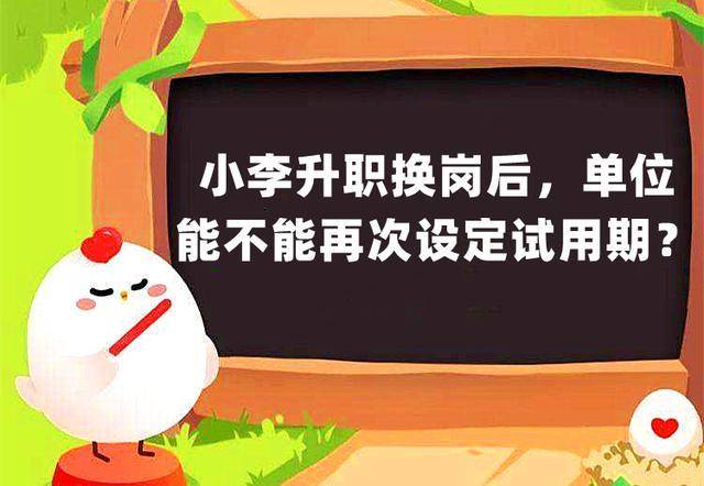 吃富含哪一种营养素的食物，对眼睛比力有益？蚂蚁庄园今日谜底