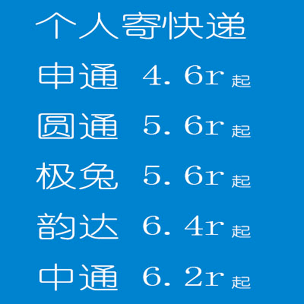 10斤摆布寄什么快递廉价？10斤摆布一般几钱能够寄？