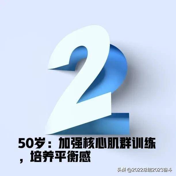 泛亚电竞科学运动不伤身：2023年超值健身指南！(图2)