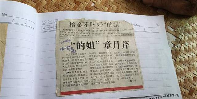 72年写了60万字村史，诸暨这位九旬老人做了很多人想做却没有勇气做的事  日记大全100字 第6张