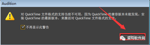 Audition CS6安拆教程-专业的音频编纂软件--全版本AU软件下载