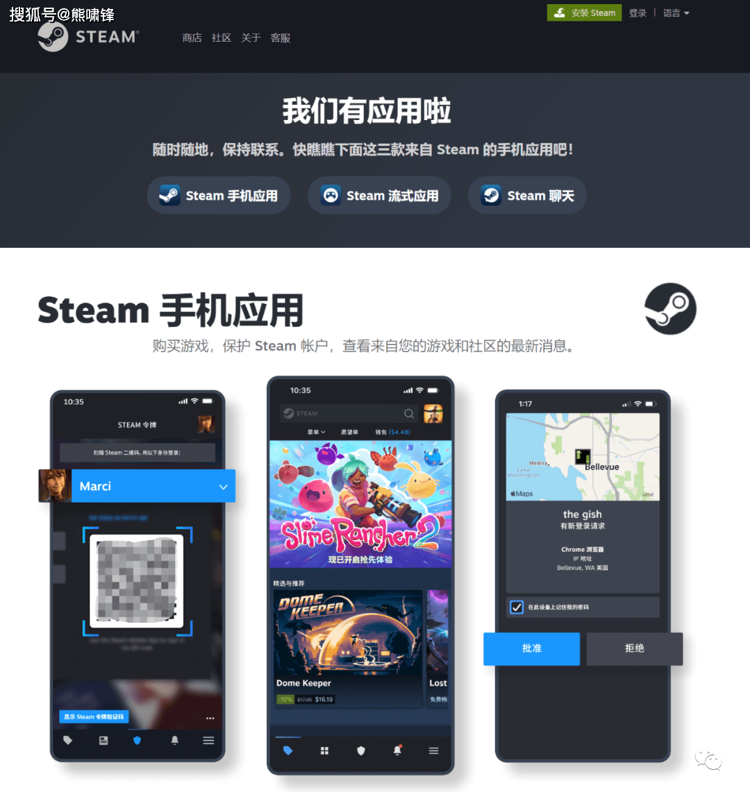 steam账号注册详细教程（请保藏）