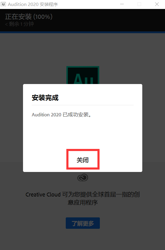 Audition CC2020安拆教程-专业的音频编纂软件--全版本AU软件下载