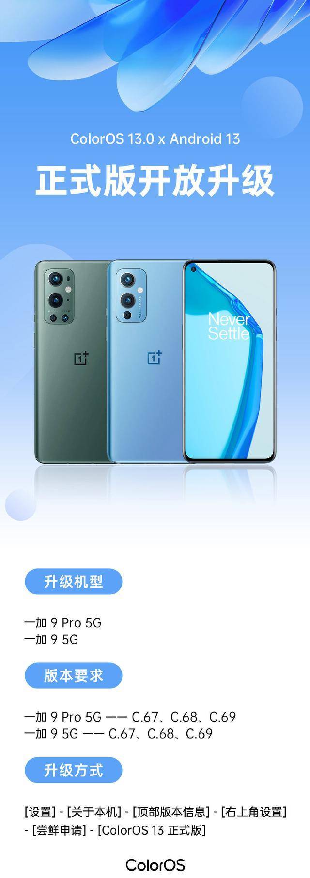 OPPOPad艺术家限制套拆开启ColorOS13安卓13内测晋级