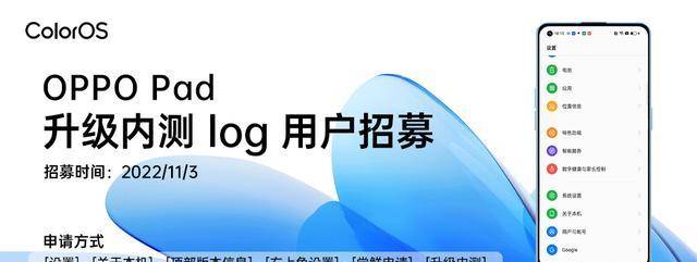 OPPOPad艺术家限制套拆开启ColorOS13安卓13内测晋级