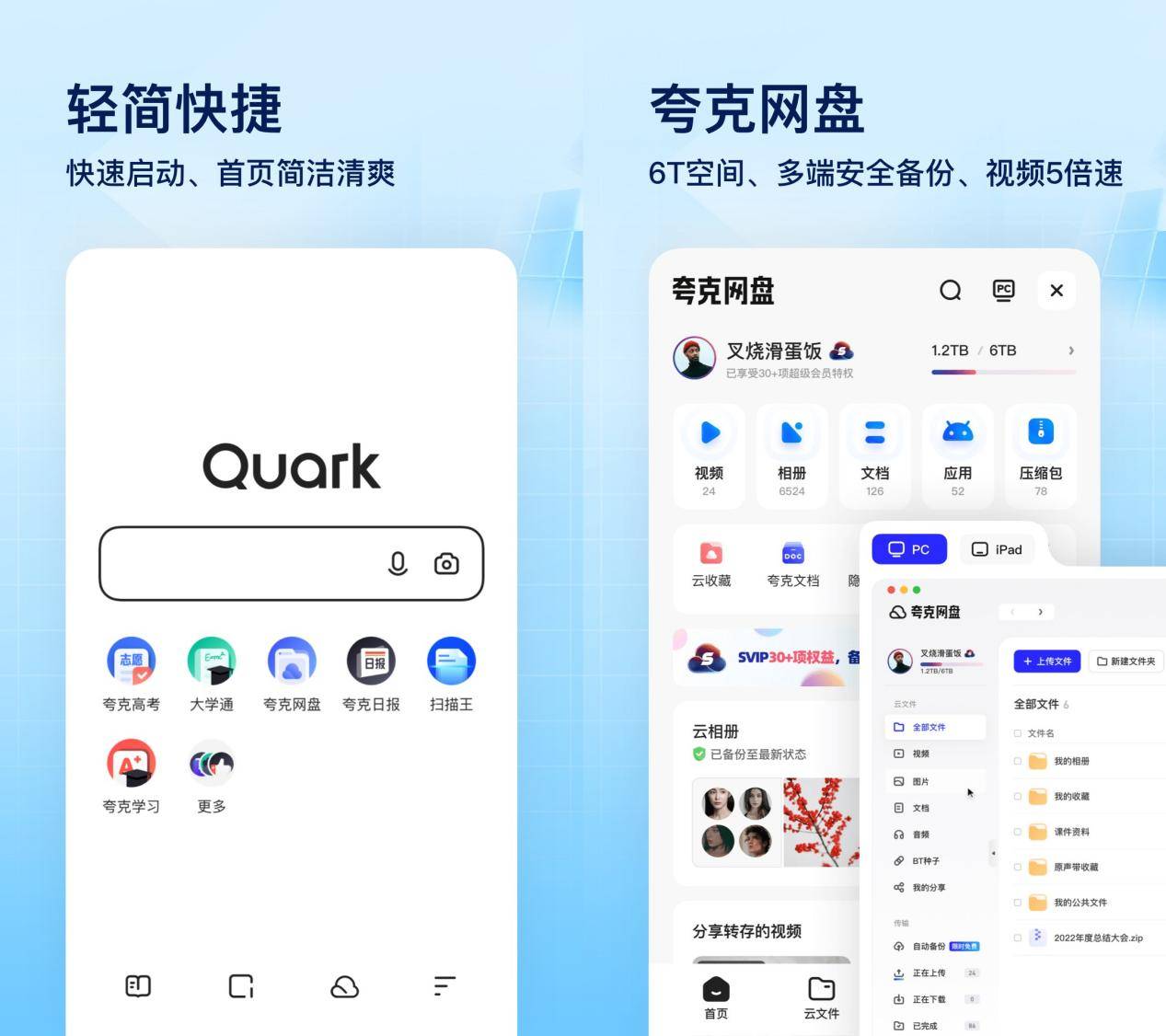 大学生必备APP，让你玩出更多把戏