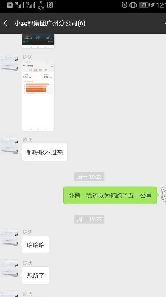 你们宿舍的群名字有多搞笑？不信你“八级大暴风”倒过来念