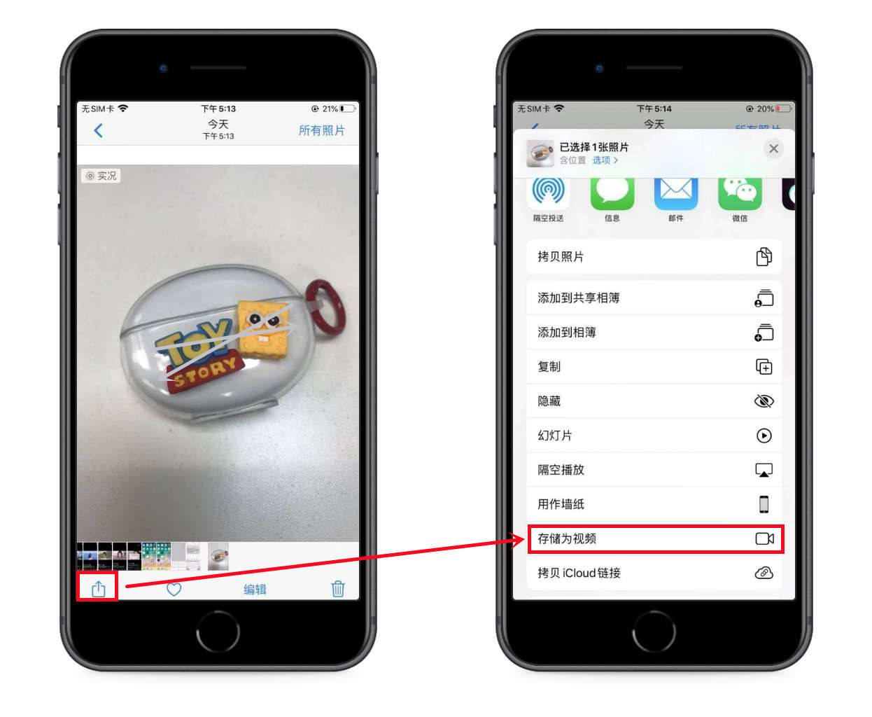 快来看看这几个iphone手机的实用功能