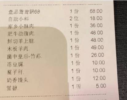 何炅和黄渤合伙开了一家火锅店，网友吃完去结账，看到账单惊呆了！