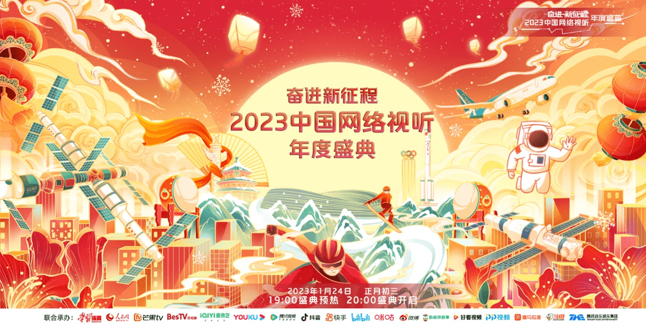 百视通携原创音乐剧《假装者》 表态2023中国收集视听年度盛典