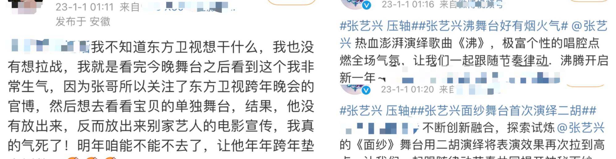 唇唱、走调、控评、十级P图，2023年跨年晚会的那些为难霎时