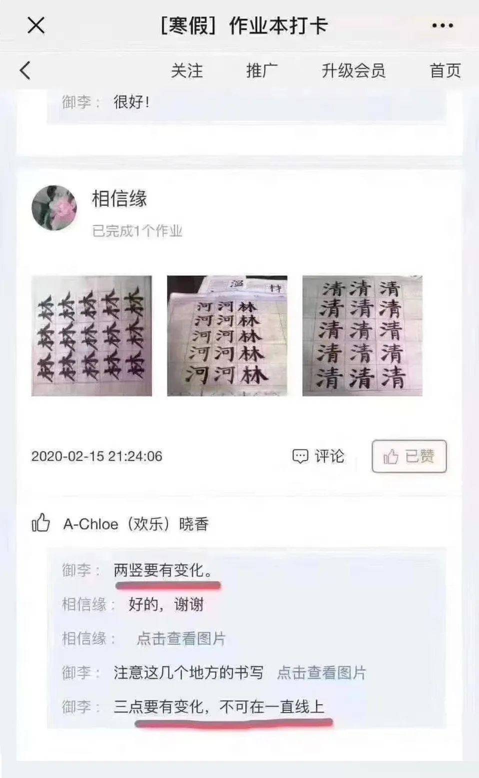 高量量曲播课堂，让在线教育效益“兔”飞猛进！