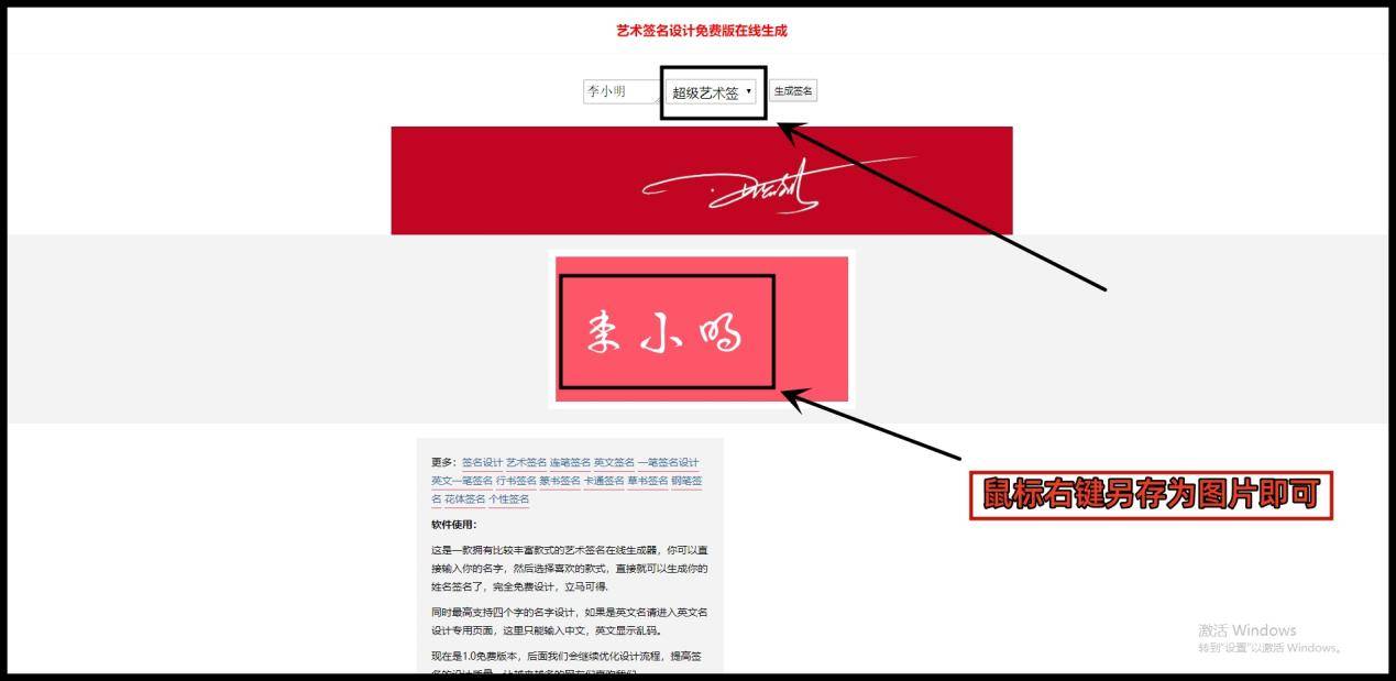 怎么去设想免费艺术签名？那两个办法能够尝尝