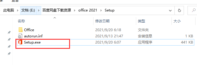 office 2021完好版全套免费下载含安拆教程 系列软件