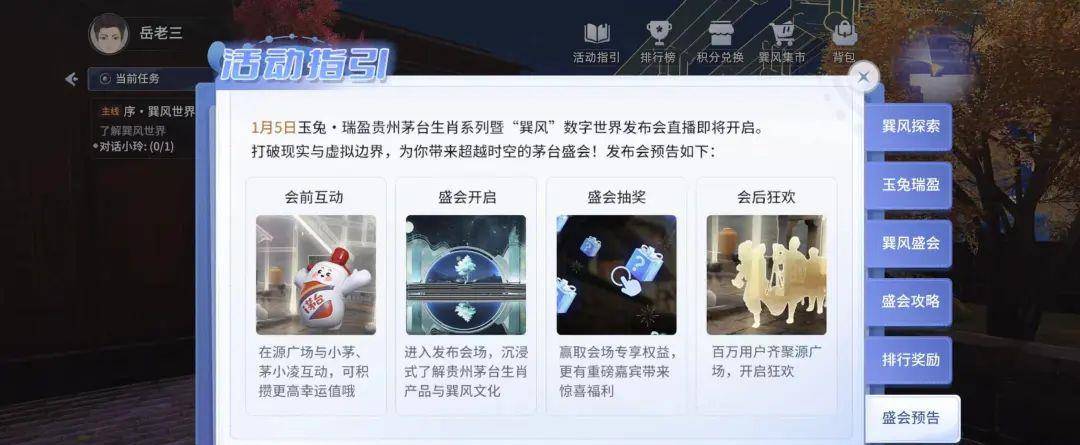注册用户2天打破100万，“出道即红”的巽风数字世界怎么玩？