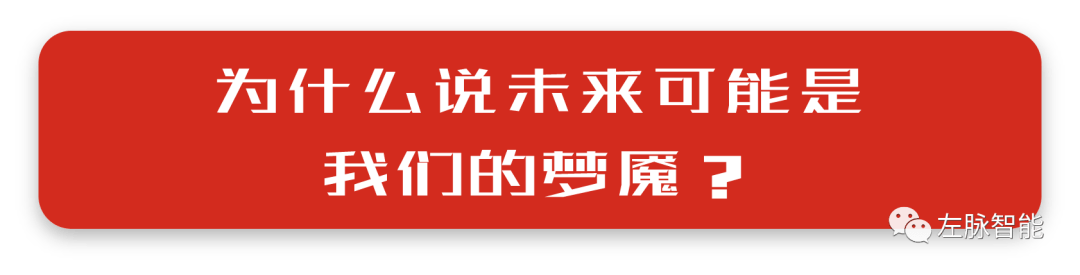 万字长文解析AI革命：超智能之路，长生，亦或是消亡（Part III）