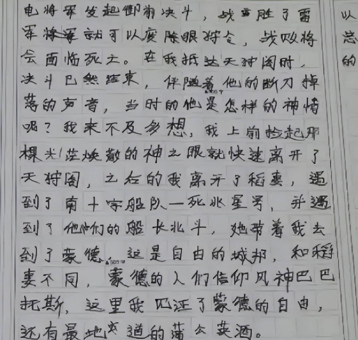 学生写作文引用《原神》，老师看完摸不着头脑，原友直呼好尴尬  入团申请书正规范文 第4张