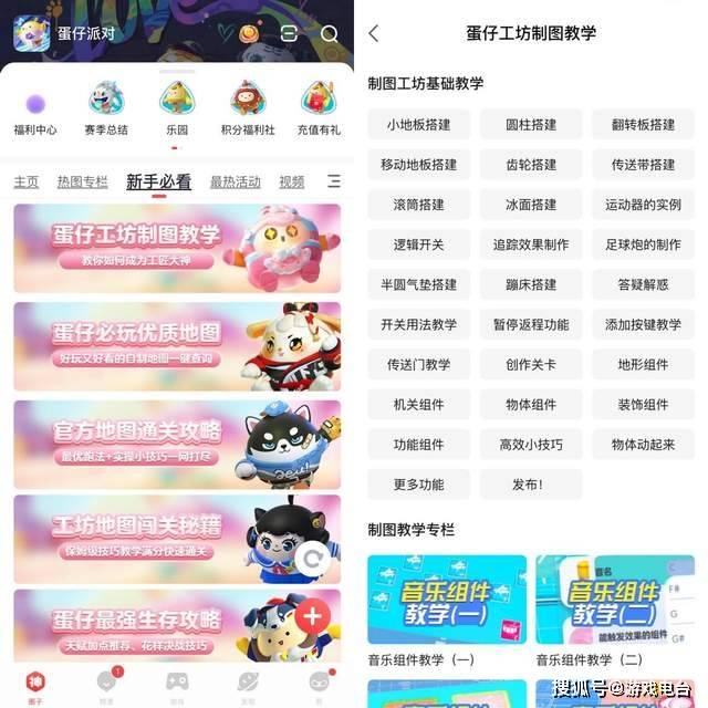 蛋仔派对花式地图炸场！大神APP邀你做星推官，搞创做拿奖励