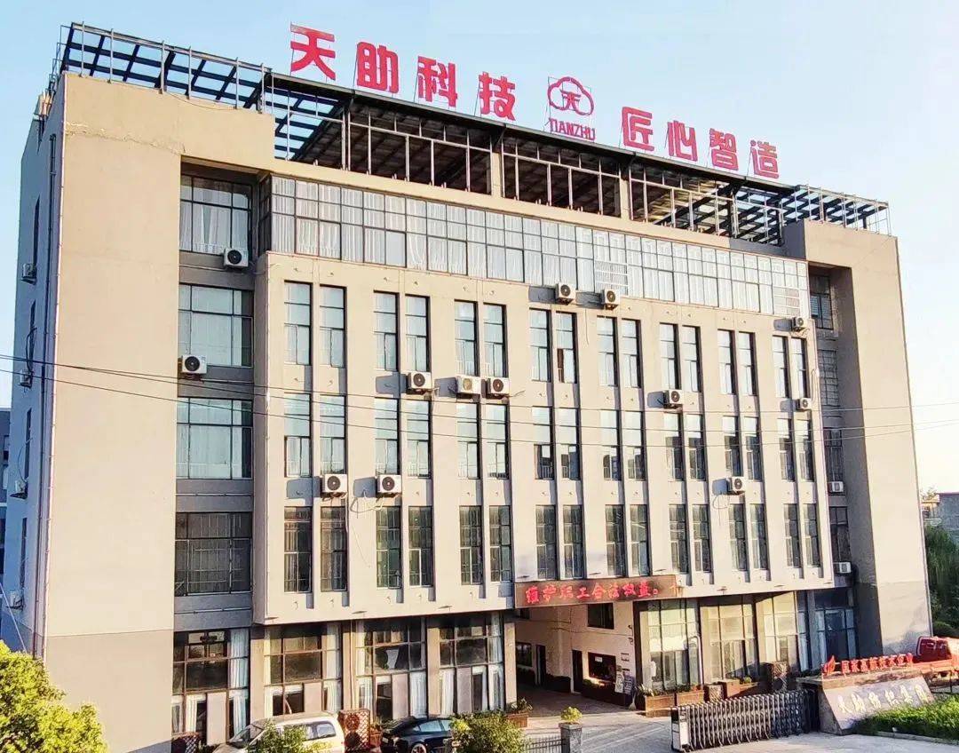 天助纺织科技集团获联合国工业发展组织2022CQ9电子 CQ9传奇电子全球方案征集冠军(图6)