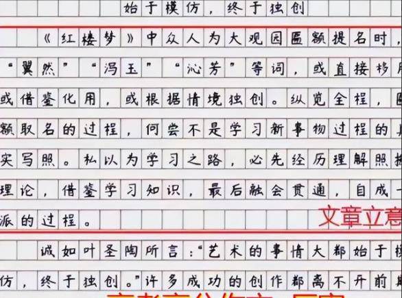 “妙手、本手、红油抄手”？这些低分作文让人笑出眼泪，长点心吧  高三作文 第8张