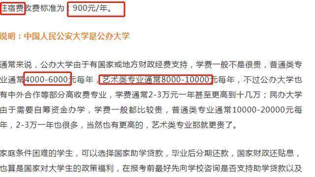 国防、公安、警校、军校哪类学院的价值更高？哪种前途比力好？