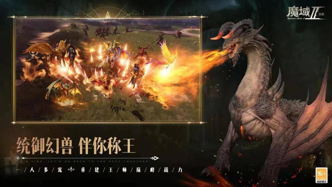 辞别MMORPG手游一味的战力封神，《魔域手游2》多元化提拔实力！