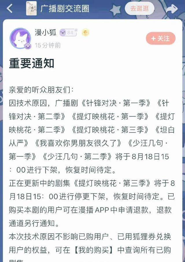 播送剧接连下架，花钱买了删减版，网友十分悲伤完好版网盘见