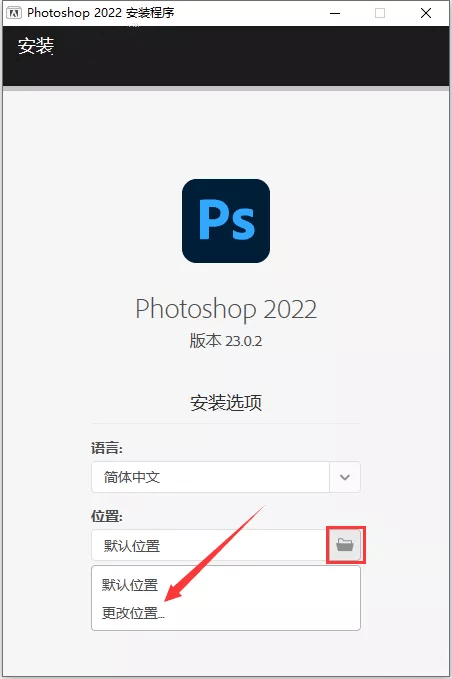 photoshop2022 正版下载安拆-PS 2020-2023中文版曲拆 绿色精简版