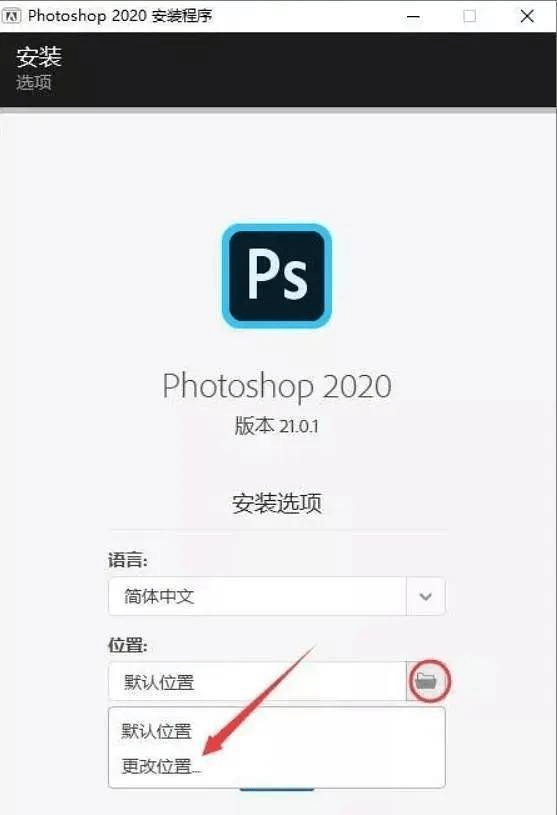 Adobe Photoshop 64位官方下载-photoshop2020一键下载绿色精简版