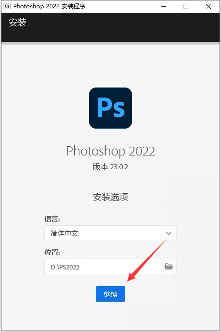 photoshop2022 正版下载安拆-PS 2020-2023中文版曲拆 绿色精简版